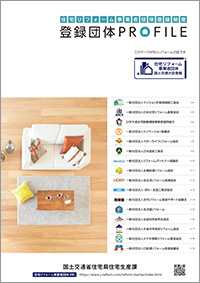 登録団体PROFILE