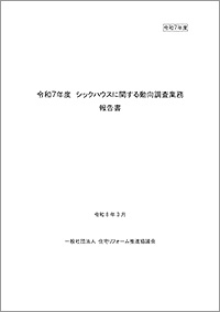 リフォームの推進に向けて事業者等が取組むべき具体的な内容や実際の取組み事例